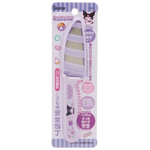 子供用包丁 サヤ付き クロミ マシュグミ