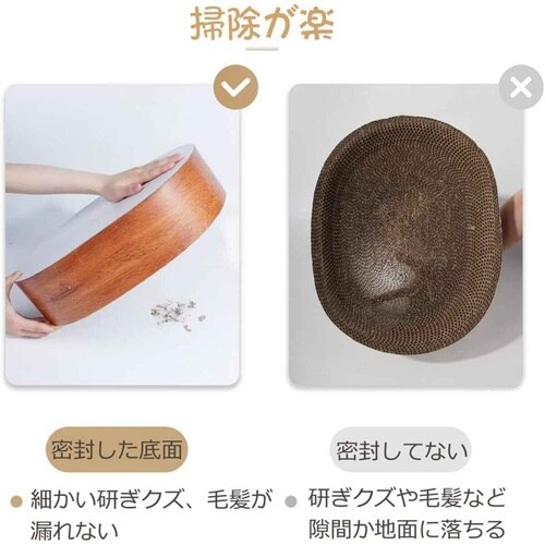 爪とぎ 楕円 3枚セット