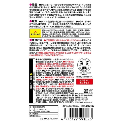 激落ちくん クエン酸 泡スプレー 消臭 除菌