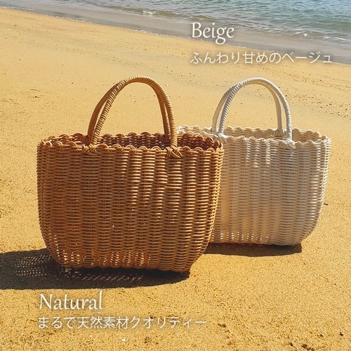 バスケット al.atte ベージュ