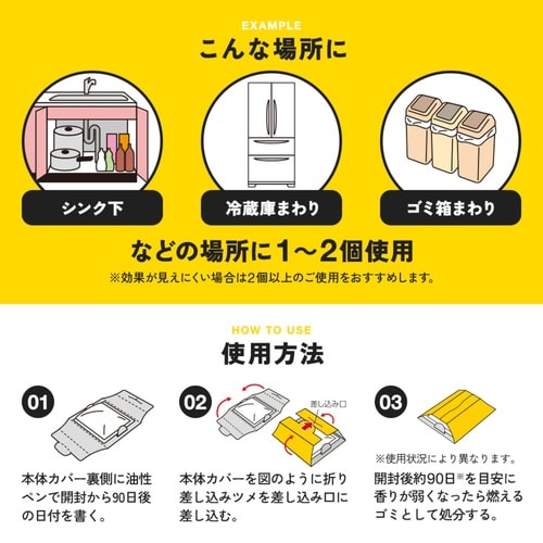 忌避剤 Gよけフレグランス 6個入り 殺虫剤不使用