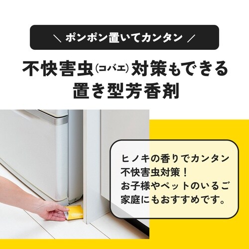 忌避剤 Gよけフレグランス 6個入り 殺虫剤不使用