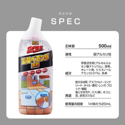 玄関ベランダ洗剤 業務用ガチ落ち