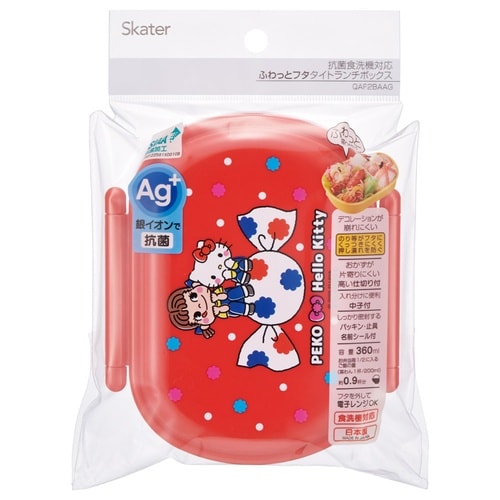 弁当箱 360ml 抗菌ふわっとタイトランチ