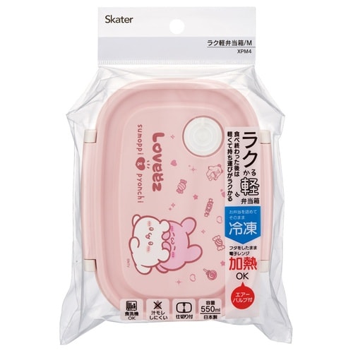 弁当箱 550ml ラク軽弁当箱 M らぶいからず