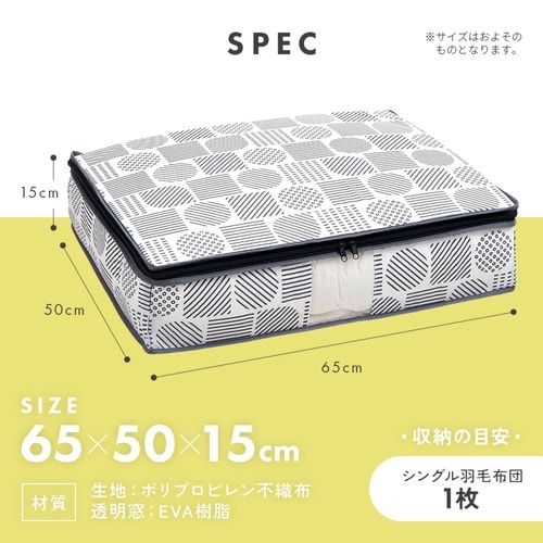 収納袋 羽毛布団収納袋 不織布 北欧柄 縦型