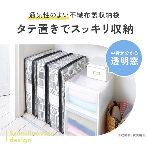 収納袋 羽毛布団収納袋 不織布 北欧柄 縦型