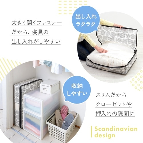 収納袋 羽毛布団収納袋 不織布 北欧柄 縦型