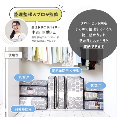 収納袋 羽毛布団収納袋 不織布 北欧柄 縦型