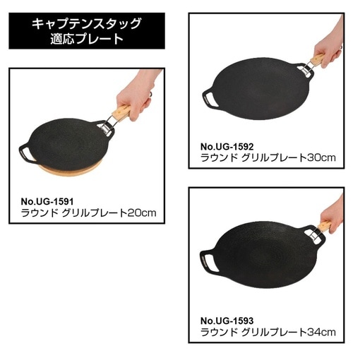 グリル フックハンドル キャプテンスタッグ