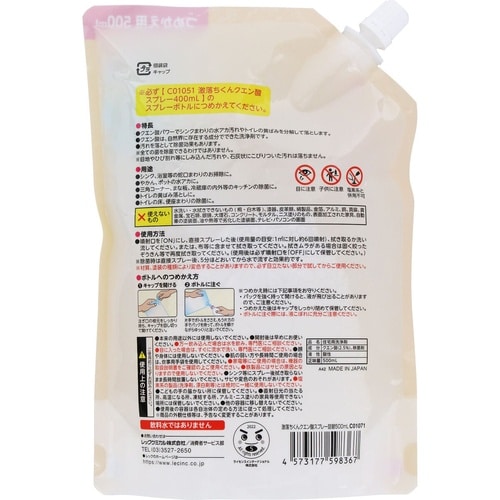 激落ちくん クエン酸 スプレー 詰替 500ml