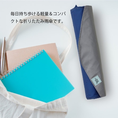 折りたたみ傘 −0& ゼロアンド ネイビー