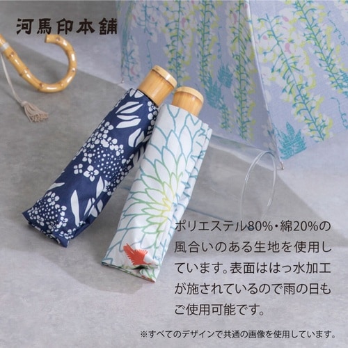 日傘 河馬印本舗 折りたたみ傘 晴雨兼用 菊