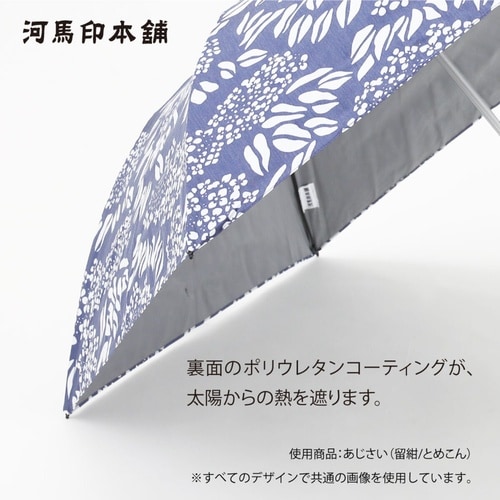 日傘 河馬印本舗 折りたたみ傘 晴雨兼用 アジサイ