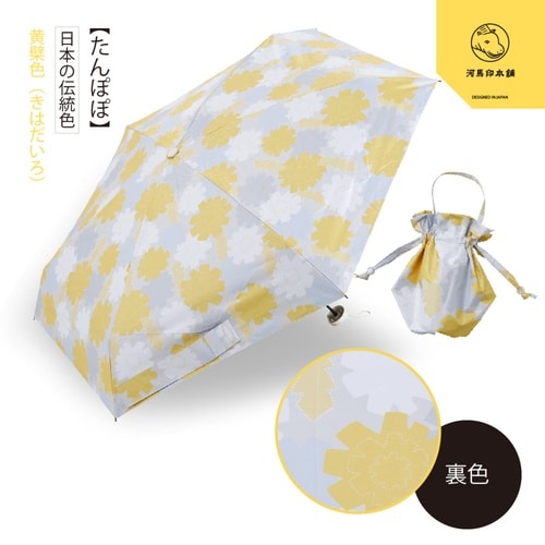 折りたたみ傘 河馬印本舗 コンパクト タンポポ