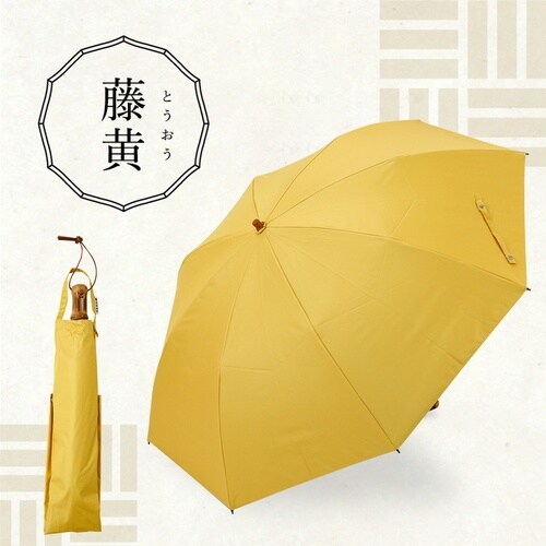折りたたみ傘 河馬印本舗 晴雨兼用 藤黄