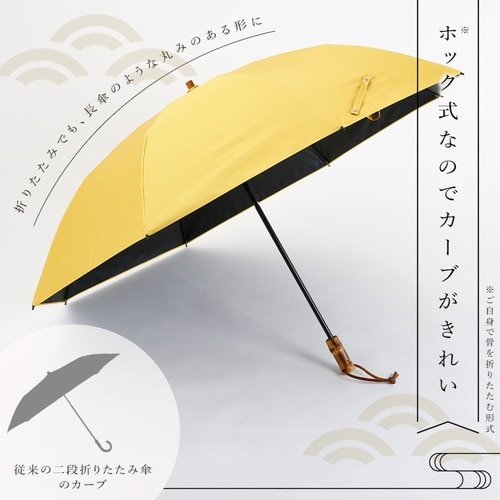 折りたたみ傘 河馬印本舗 晴雨兼用 藤黄