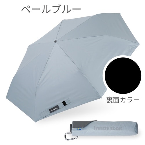 折りたたみ傘 innovator ペールブルー