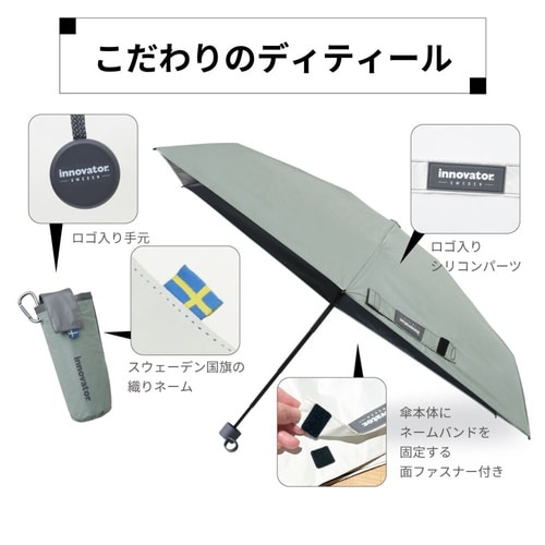 折りたたみ傘 innovator ペールグリーン