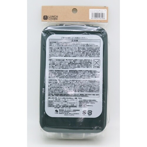 弁当箱 750ml 1段 グリーン