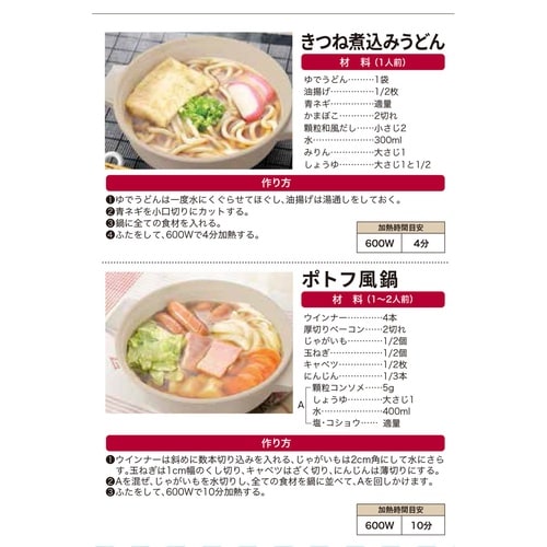電子レンジ調理器 すき焼き鍋 寄せ鍋