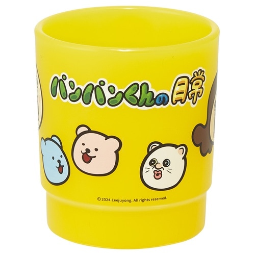 コップ 340ml スタッキングコップ イエロー
