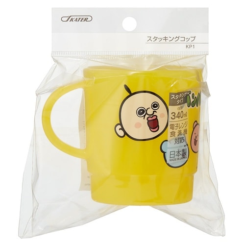 コップ 340ml スタッキングコップ イエロー