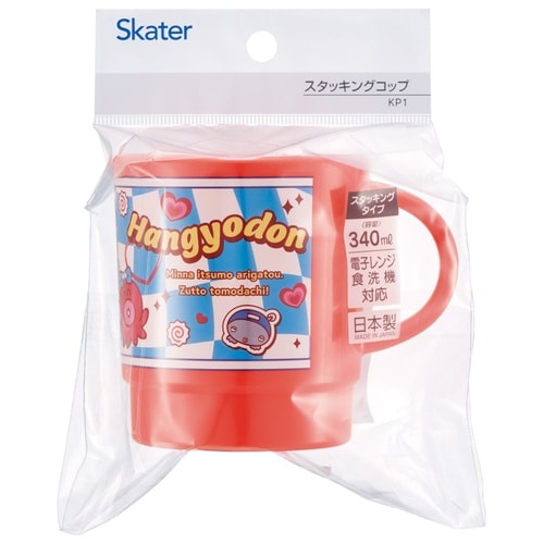 コップ 340ml スタッキングコップ レッド