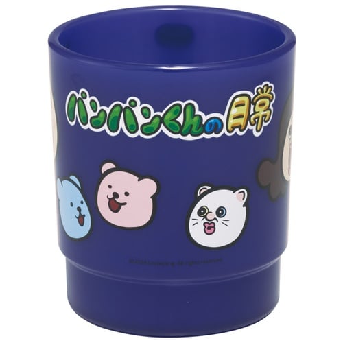 コップ 340ml スタッキングコップ パープル