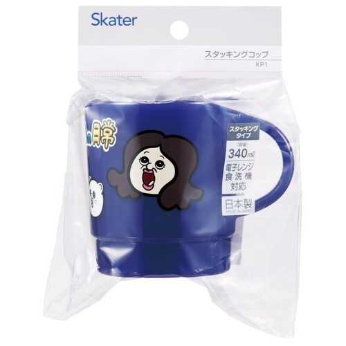 コップ 340ml スタッキングコップ パープル