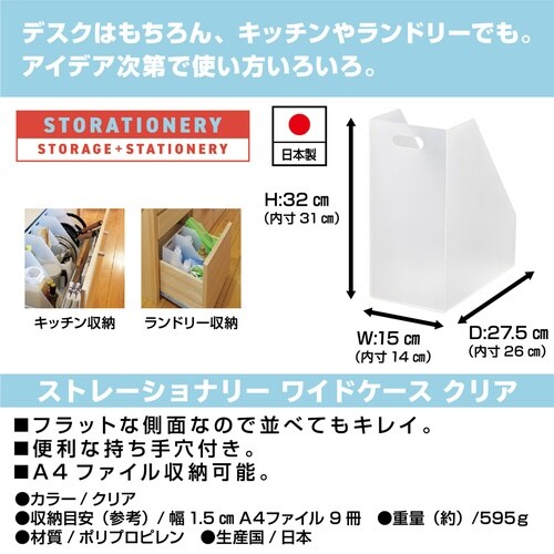 ファイルケース A4 ストレーショナリー ホワイト