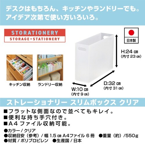 ファイルケース A4 ストレーショナリー ホワイト