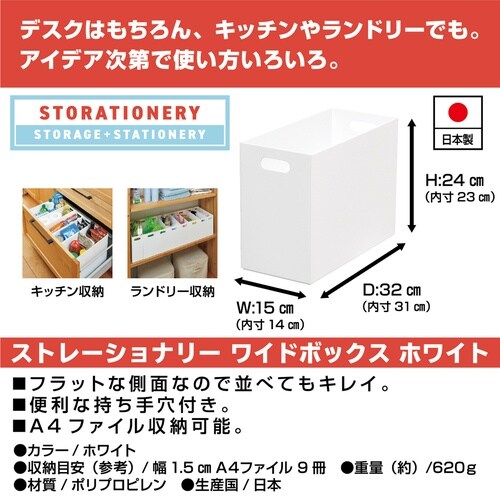 ファイルケース A4 ストレーショナリー ホワイト