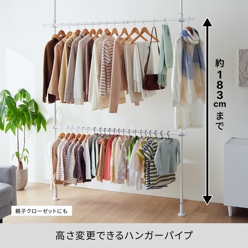 突っ張り ワイド ハンガーラック 2段