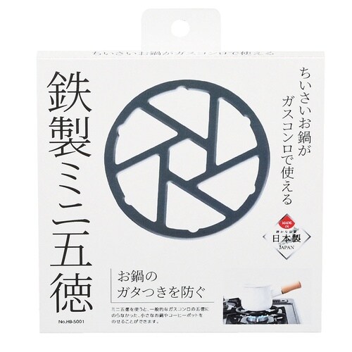 ミニ五徳 鉄製 外径14cm