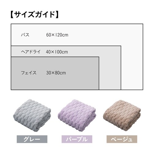 ヘアドライタオル カラリポコ パープル