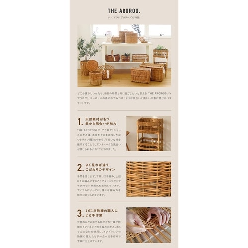 バスケット アラログ グランデバスケット S