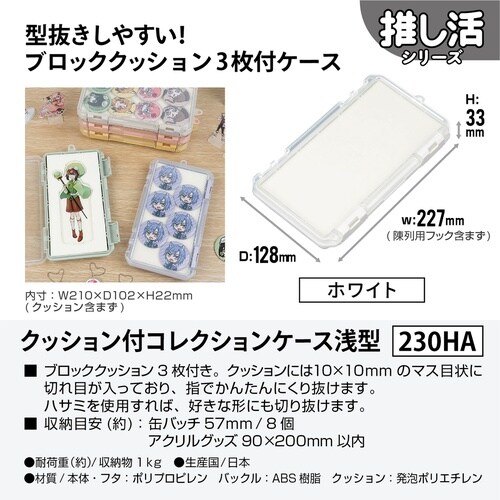 収納ケース クッション付き ホワイト