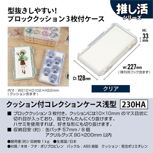 収納ケース クッション付き クリア