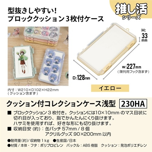 収納ケース クッション付き イエロー