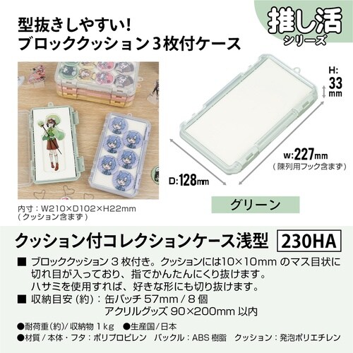 収納ケース クッション付き グリーン