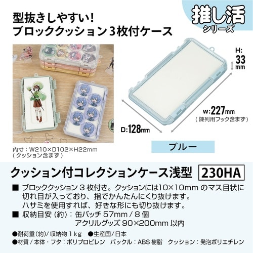 収納ケース クッション付き ブルー