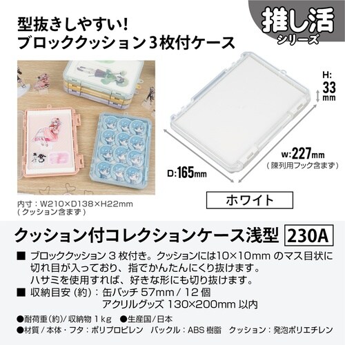 収納ケース クッション付き ホワイト