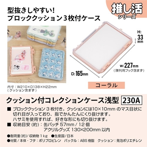 収納ケース クッション付き コーラル