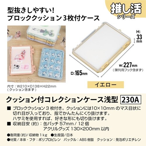 収納ケース クッション付き イエロー