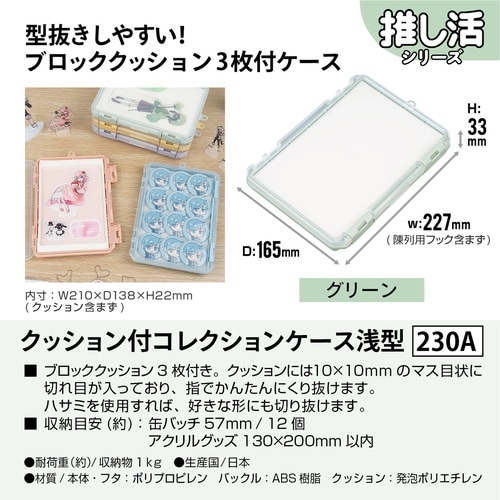 収納ケース クッション付き グリーン