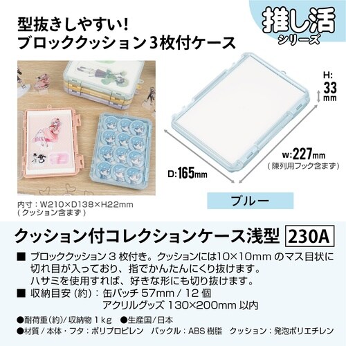 収納ケース クッション付き ブルー