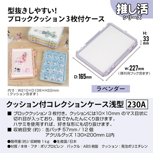 収納ケース クッション付き ラベンダー