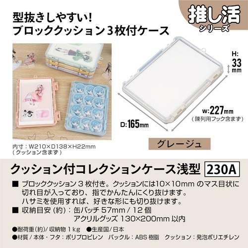 収納ケース クッション付き グレージュ
