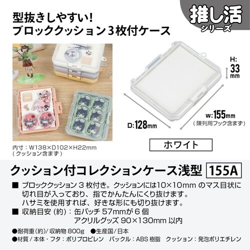 収納ケース クッション付き ホワイト